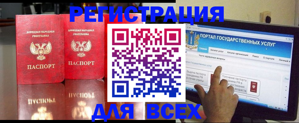 прописка паспорт в Мыски