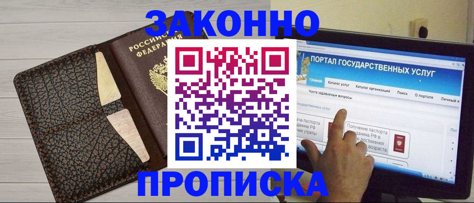 временная регистрация адрес в Мыски