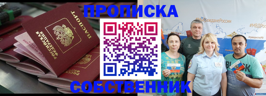 временная регистрация адрес в Мыски